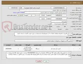 تصویر کوچک آگهی آبسردکن افترون به همراه متعلقات اتصال به آب تصفیه(تعداد،مشخصات و جهت قیمت گذاری به تعداد 1/یک پیوست)