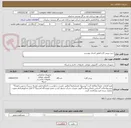تصویر کوچک آگهی خرید پرینتر کارت/طبق اسناد پیوست.