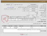 تصویر کوچک آگهی کابل.به فایل پیوست رجوع شود.مبلغ پیشنهاد مالی بارگذاری گردد.