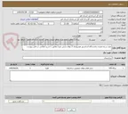 تصویر کوچک آگهی نصب و راه اندازی یکدستگاه آسانسور هیدرولیک 2 توقف شش نفره مطابق با شرح اعلامی در فایل پیوست 