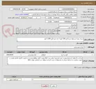 تصویر کوچک آگهی سینه بدون استخوان مرغ گرم 500 کیلو + ران مرغ گرم 1300 کیلو