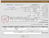 تصویر کوچک آگهی 4 قوطی جداکننده رزین از قالب /طبق مشخصات پیوست 