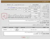 تصویر کوچک آگهی ادوات ایستگاه تبخیر سنجی و ایستگاه هیدرومتری درمیان
مطابق لیست پیوست