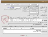 تصویر کوچک آگهی تجهیزات اداری و کلاسی طبق لیست پیوست