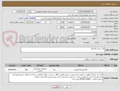 تصویر کوچک آگهی گاز خط دار 16 لایه