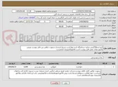 تصویر کوچک آگهی کرم ارده30گرمی-تخلیه درندامتگاه کرج-جوازکسب مرتبط تاریخدار-درصورت تناقض بین فایل پیوست وپیش فاکتور،ملاک عمل فایل پیوست است-فاکتورالکترونیک الزامیست