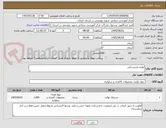 تصویر کوچک آگهی لوازم تاسیساتی