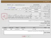تصویر کوچک آگهی نیاز بیمارستان به مرغ کشتار روز به شرح پیوستی