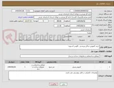 تصویر کوچک آگهی خرید کفپوش سالن ورزشی  نالوس اشنویه