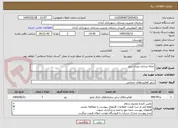 تصویر کوچک آگهی نخاله برداری میدان تربار 