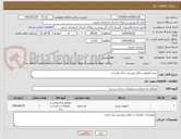 تصویر کوچک آگهی خرید کفپوش سالن ورزشی نازک پلدشت
