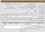 تصویر کوچک آگهی بیل مکانیکی 