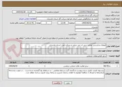 تصویر کوچک آگهی اورهال و بازرسی مخازن سی ان جی تریلی و بسکت غرب استان مازندران 