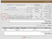 تصویر کوچک آگهی مش