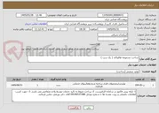 تصویر کوچک آگهی ساخت مجموعه هالوکاتد ( یک ست )