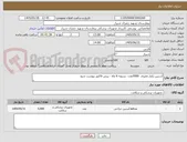 تصویر کوچک آگهی آستین یکبار مصرف  5000عدد- تسویه 6 ماه - پیش فاکتور پیوست شود