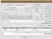 تصویر کوچک آگهی مش اسلینگ (TOT) . تعداد 16 عدد