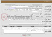 تصویر کوچک آگهی پخت و پز در کارخانه سنگ راه خوی واقع در شهرک صنعتی ماکو روبروی سه راهی روستای یعقوبعلی کندی 