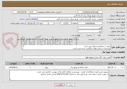 تصویر کوچک آگهی پروژه در منطقه اشتهارد می باشد 
توضیحات در فایل های بارگذاری شده می باشد 
پروژه به صورت کامل همراه با جنس قیمت گذاری شود
