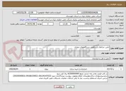 تصویر کوچک آگهی تامین جراثقال تلسکوپی دستگاههای حفاری 
