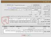 تصویر کوچک آگهی تامین جراثقال تلسکوپی دستگاههای حفاری 
