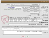 تصویر کوچک آگهی محلولRAyToجهت دستگاه بیوشیمی120لیتر