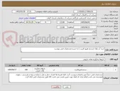 تصویر کوچک آگهی خرید آّب ژاول (سدیم هیپو کلریت ) به شرح مشخصات فنی پیوست 
