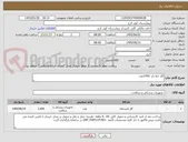 تصویر کوچک آگهی گاز خط دار  1450عدد