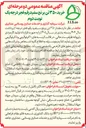 تصویر کوچک آگهی خرید ۳۵۰ تن برنج سفید رقم فجر درجه یک