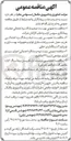 تصویر کوچک آگهی اجرای سیستم آبیاری موضعی (تیپ) ۶۴ هکتاری.