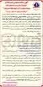 تصویر کوچک آگهی تهیه و اجرای سیستم موتورخانه