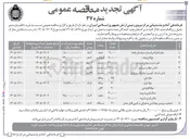 تصویر کوچک آگهی خرید شورت و زیر پوش سربازی