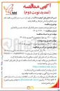 تصویر کوچک آگهی خرید تابلو برق فشار ضعیف به همراه اجرای خدمات نصب و راه اندازی
