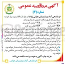 تصویر کوچک آگهی خرید پوتین گرمسیری
