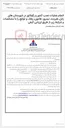 تصویر کوچک آگهی انجام عملیات نصب کنتور و رگولاتور در شهرستان های زابل، هیرمند، نیمروز، هامون، زهک و توابع، را با مشخصات و شرایط زیر، از طریق ارزیابی کیفی