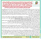 تصویر کوچک آگهی تأمین مالی برای احداث پروژه تقاطع یامچی واقع در قطعه ۱ مرند - ایواوغلی