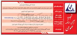 تصویر کوچک آگهی خرید استون گرید دارویی