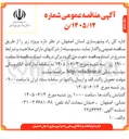 تصویر کوچک آگهی انجام پروژه