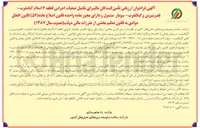 تصویر کوچک آگهی تکمیل عملیات اجرایی قطعه ۶ اسلام آباد غرب : قصر شیرین و گیلانغرب - سومار