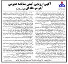 تصویر کوچک آگهی خرید فوم آتش نشانی