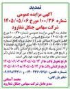 تصویر کوچک آگهی  فروش ۸۰ تن هیزم صنوبر قطر پایین ۸ سانتی متر