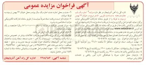 تصویر کوچک آگهی اجاره مغازه