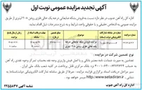 تصویر کوچک آگهی فروش بشکه ضایعاتی درجه یک خالی فلزی روغن ۲۰۸ لیتری