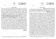 تصویر کوچک آگهی آگهی مزایده اموال غیر منقول وثیقه (سند رهنی) در نوشهر.