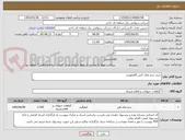 تصویر کوچک آگهی خرید سم علف کش گلایفوزیت