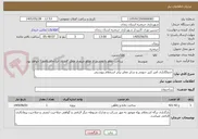 تصویر کوچک آگهی جدولگذاری امیر کبیر جنوبی و سایر معابر برابر استعلام پیوستی