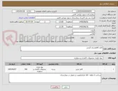 تصویر کوچک آگهی کاغذ A4هشتاد گرمی 