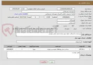 تصویر کوچک آگهی زیرسازی و آسفالت ضلع جنوب پارک محمد علی بهمنی