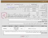 تصویر کوچک آگهی تجهیزات SAN طبق توضیحات و پارت نامبر فایل پیوست 