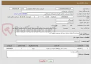 تصویر کوچک آگهی زیرسازی آسفالت محله شیر اول محدوده منطقه سه